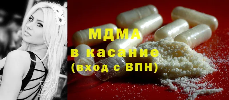 MDMA кристаллы Энгельс