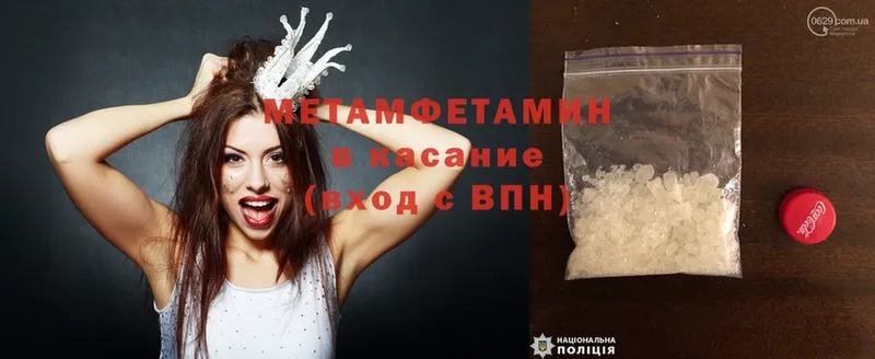 Первитин Methamphetamine  площадка официальный сайт  Энгельс 